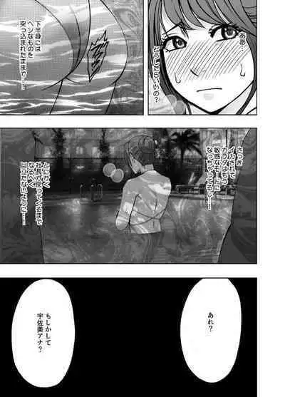 Ki ga tsuyoi jyoshi anaunser ga kutsujyoku ni taerarenakunarumade night pool hen