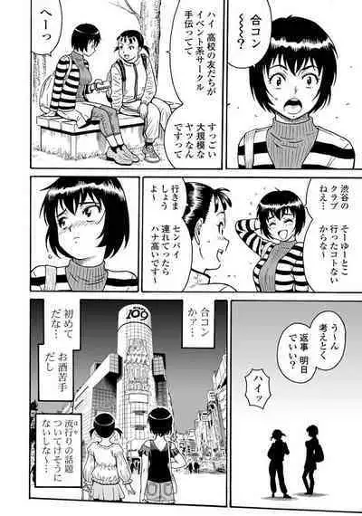 Hagure_Idol_Jigokuhen vol.15