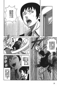 [Makigai Ikko] Kyonyuu Bijukujo Jikenbo [chinese]