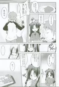 [MASULAO MAXIMUM] Ai no Katachi (Fate/Stay Night)