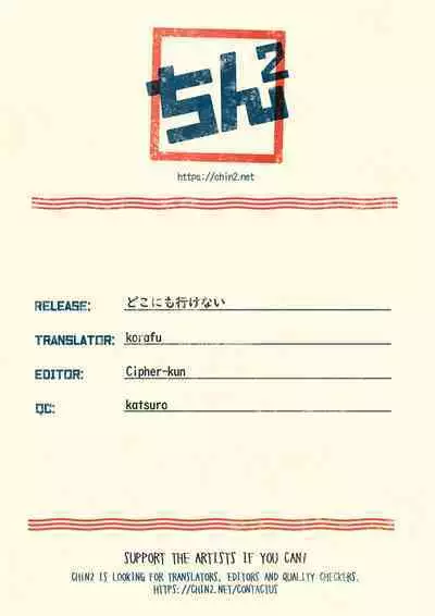 Doko ni mo Ikenai | I Can't Go Anywhere