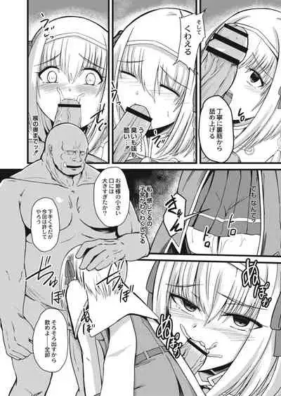 COMIC Reboot Vol. 12 [Digital]