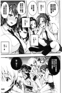 [Aino Chie] Harem In Battle [Chinese]