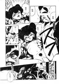 [Maboroshi Chouji] Shikou Sakugo [Chinese]