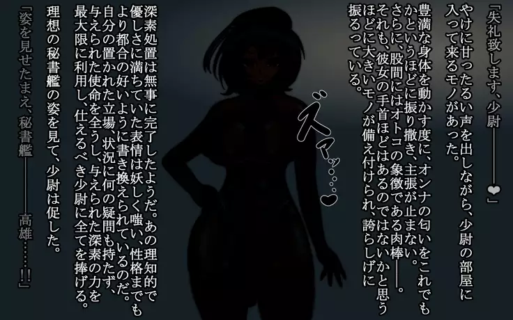 Deep and gradual darkness - Deep renovation completed Seri -