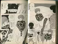 [Makimura Miki] BONDAGE WARS