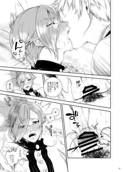 Ore Dake o Mite kure