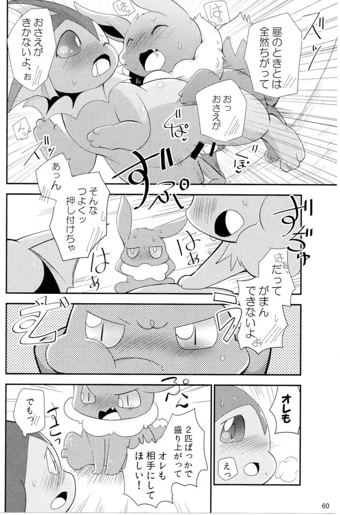 Watashi to tamago to 3-biki no ko