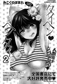 Monthly Vitaman 2016-06