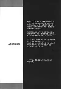 (C60) [A.L.C (Kannazuki Nemu)] AQUARIUM (Sakura Taisen)