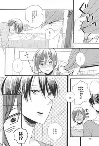 (Splash! 3) [Elia (Ai)] Kimi ni aeru (Free!)