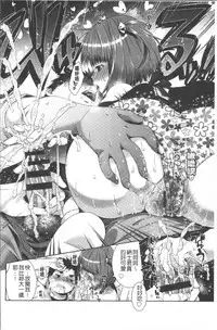 [Momoiro Manjiru] Amaamanjiru | 甜甜蜜蜜美鮑汁 [Chinese]