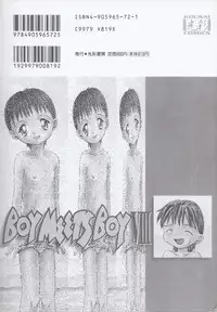 [Anthology] Boy Meets Boy Vol. 8