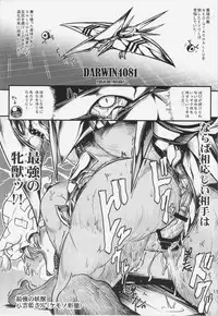 [Hinaprin, Kitsunenomori (Various)] TechnoEros (Touhou Project)