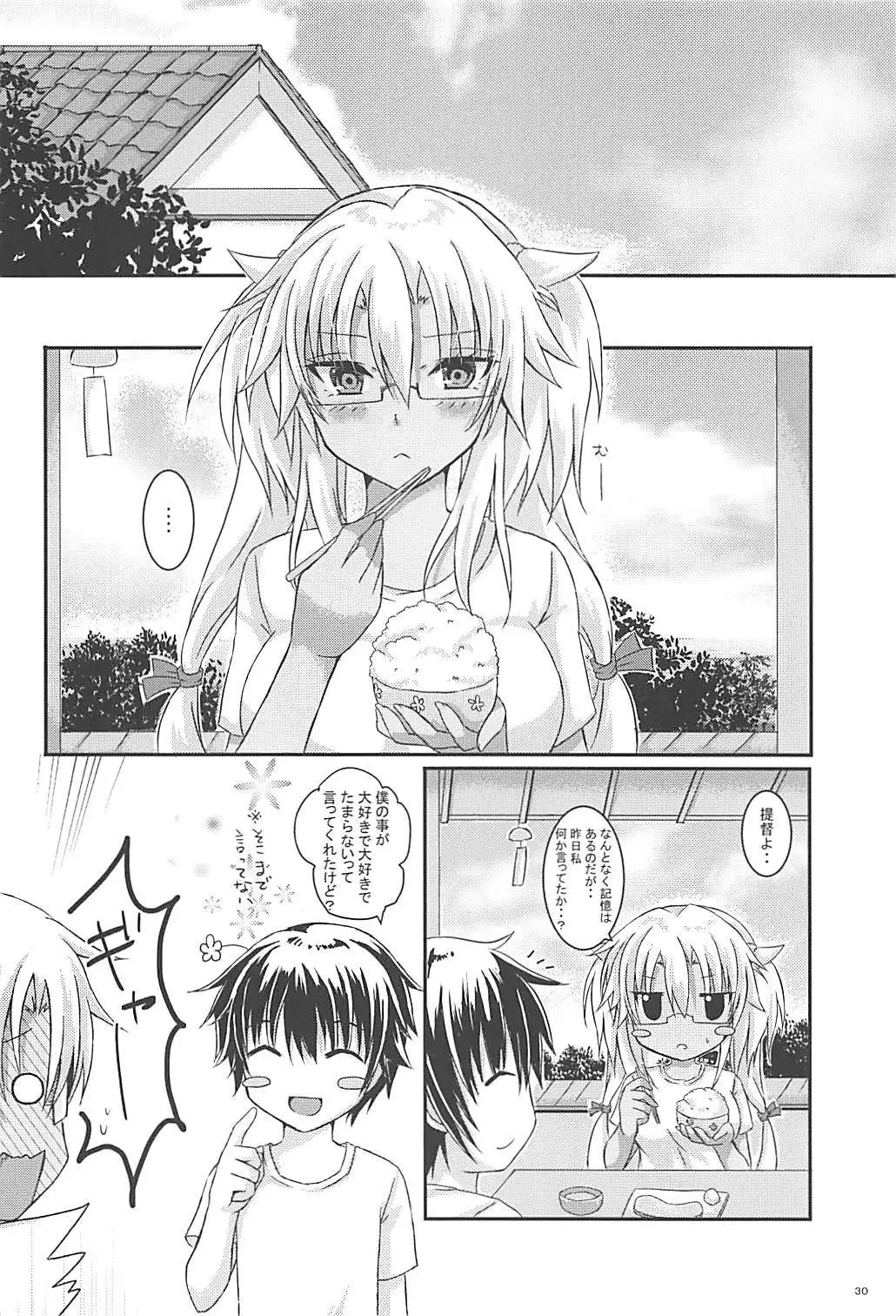 Daisenkan Koi o Suru 5