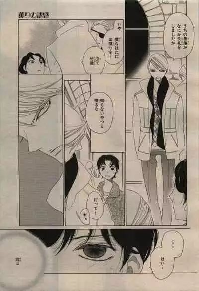 BE・BOY GOLD 2009-08