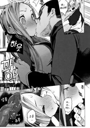 오토메보레 ch.3 | Otomebore ch.3