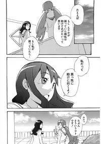 [Anthology] Cure Bitch Marin HC ~Atashi datte SemeSeme shitai~