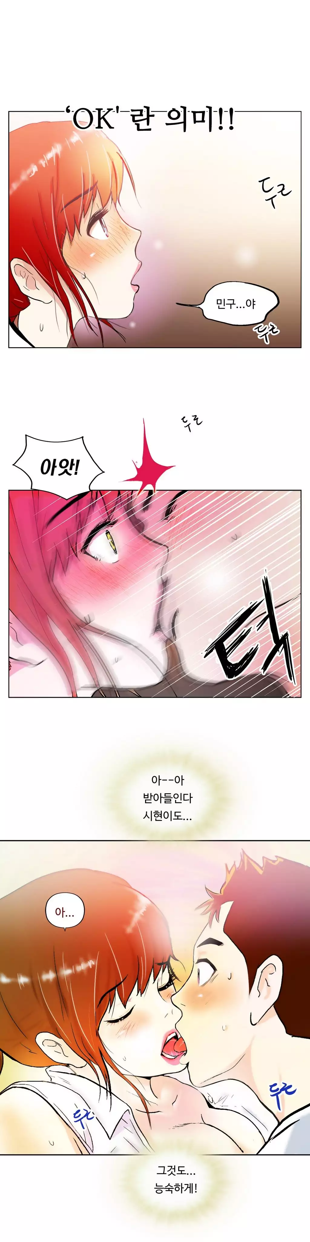 One Room Hero Ch.1-36