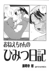 [Anthology] Kyoudai Renka 3