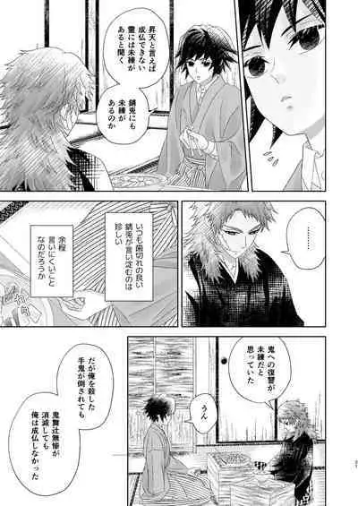 Yuurei Kareshi no Koiwazurai