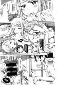 [Sameha Ikuya] Nandemo Ari ~Ibunka Ero Communication~ [Chinese]