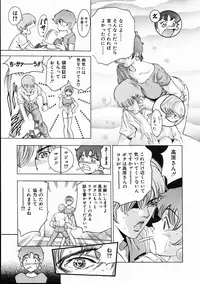 [Onikubo Hirohisa] Koisuru Triangle 1