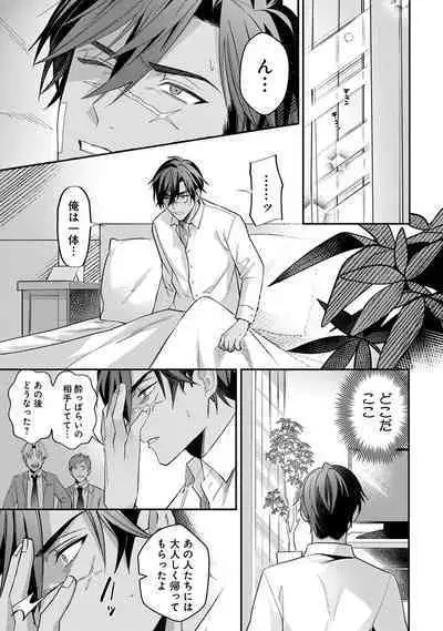 Yuusha no Ai ga Omo Sugiru