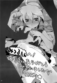 [\(^o^)/ (Mitsuru)] Hitoride dekirumon (VOCALOID)