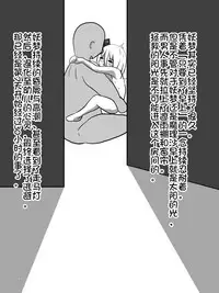 yukkuri NTR+kopipemanga+a （Chinese)