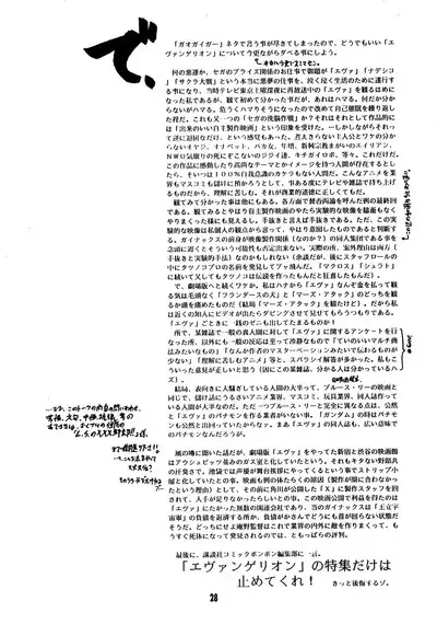 Fun House 11th SNAP SHOT