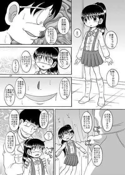 [Multivitamin (Tako Kuboh)] Keiryaku Donkan [Digital]