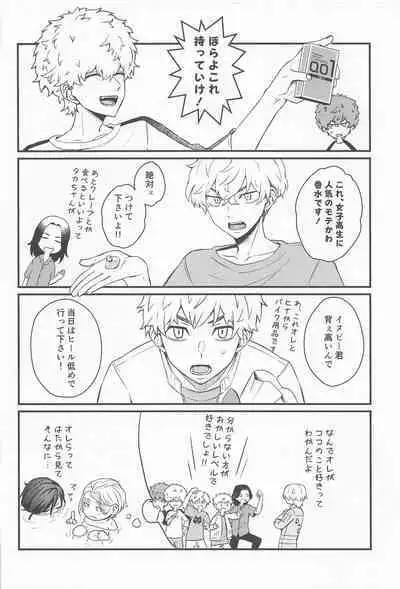 Kimi Tsukamu, Million Gold