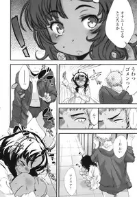 COMIC LO 2010-08 Vol.77