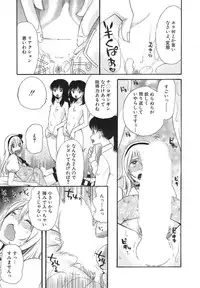 [Hoshitsuki Neon] Kawaiku Natte Omocha ni Natte