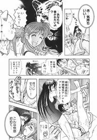 [Ohmi Takeshi] Neko Neko Punch!