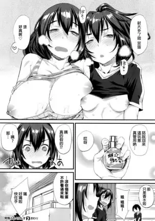 the fregrance makes us hot