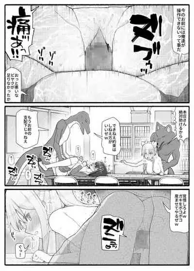 Mahou Shoujo VS Inma Seibutsu 16