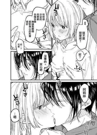 AI wa Anata no Yume o Miru ka | AI会梦见你吗?