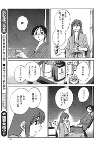 [TsuyaTsuya] Hirugao Ch. 1-2, 4, 14-34