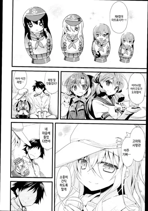 Russia-go Class no Rettou-sei