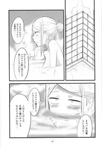 (C90) [BlueMage (Aoi Manabu)] Dagashi Chichi Soushuuhen (Dagashi Kashi)