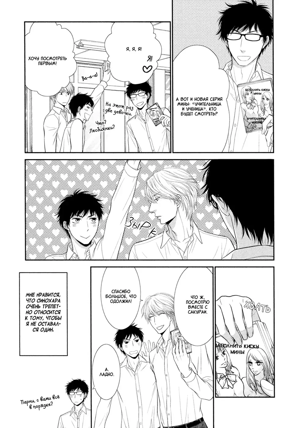 Toshigoro no Otokonoko to Are