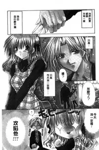 [Ryuga Syo] Kimi to no Keshiki [Chinese]