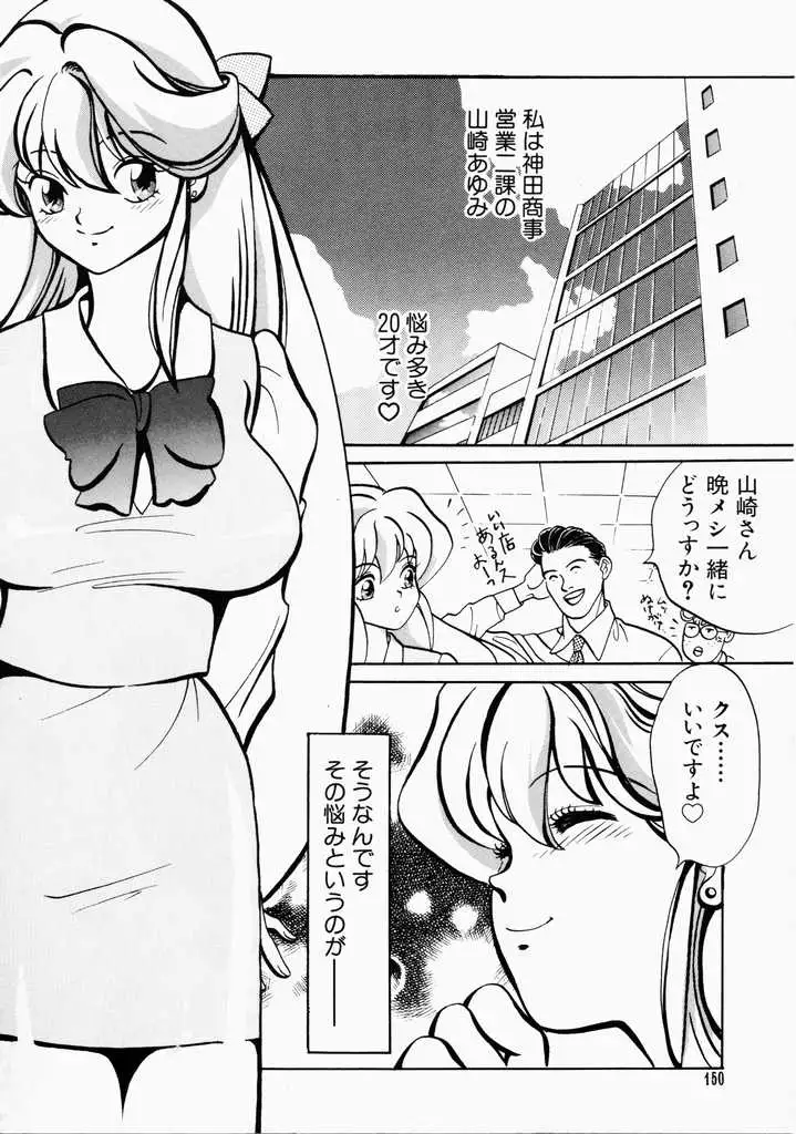 Ai no Katachi - Shape of Love