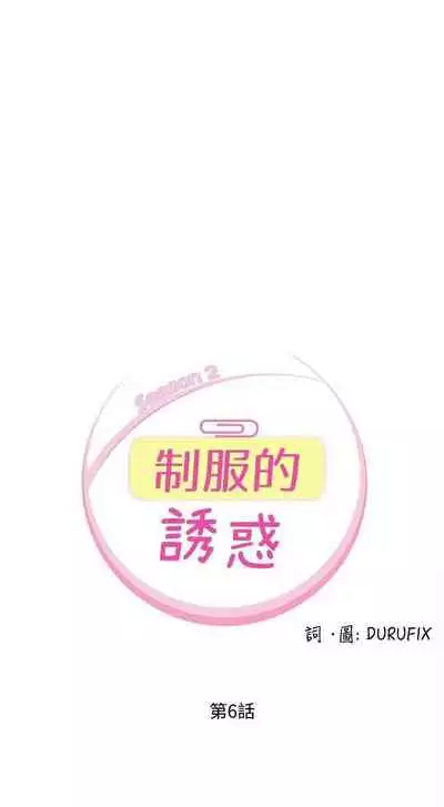 制服的誘惑 1-38