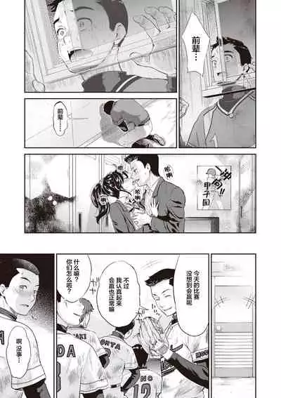 Ima kara Kanojo ga Netoraremasu