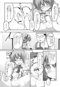 [Anthology] Otoko no Ko-llection! II