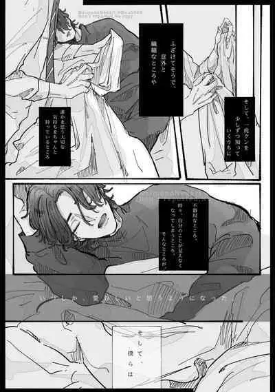 Dakara Anta tte Hito wa