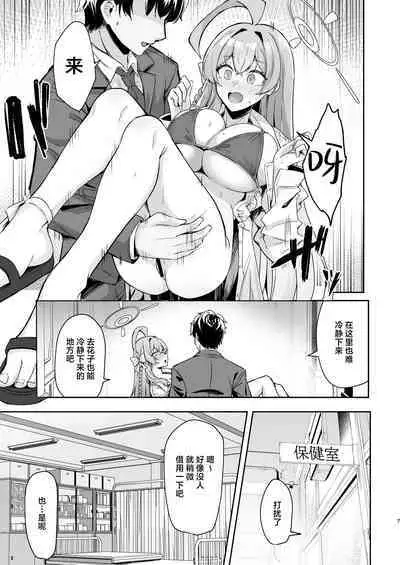 Urawa no Hanazono | 浦和花园